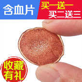 煲汤泡酒料男性滋补买一送一 含血鹿茸片红粉片血片正宗血片10克