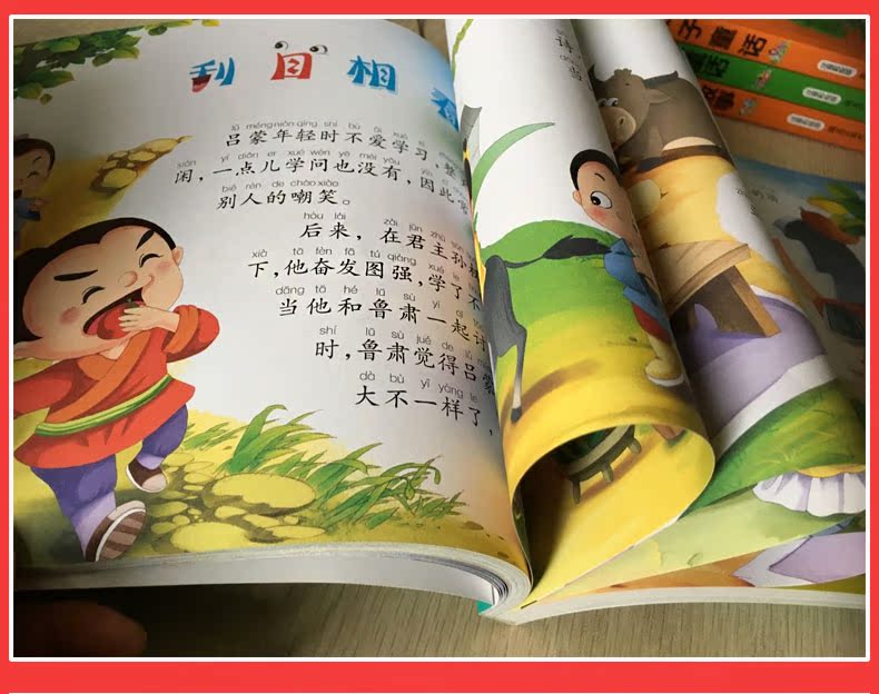 睡前365故事 精美手绘我的百科全书 世界四大文学童话合集 大字注音版
