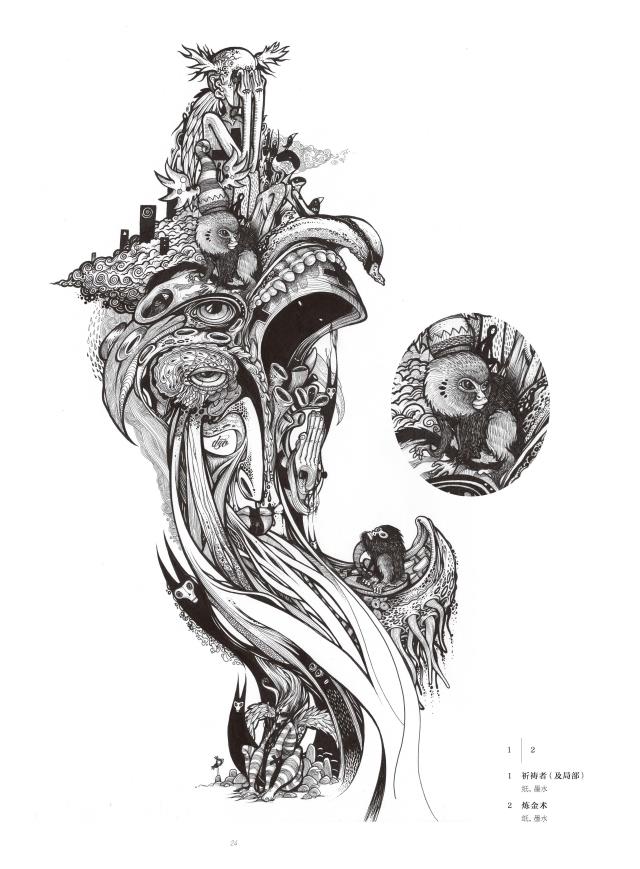 全球震撼人心的风格插画 插画 线体 线条 线体艺术 平面设计书籍