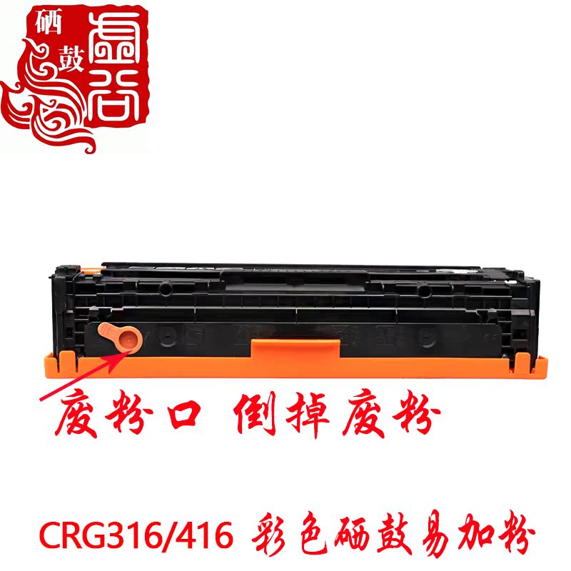 佳能328硒鼓怎么加粉,佳能4752硒鼓 盛印 易加粉适用佳能crg-416 316 mf8030cn lbp5050n lbp5050硒鼓