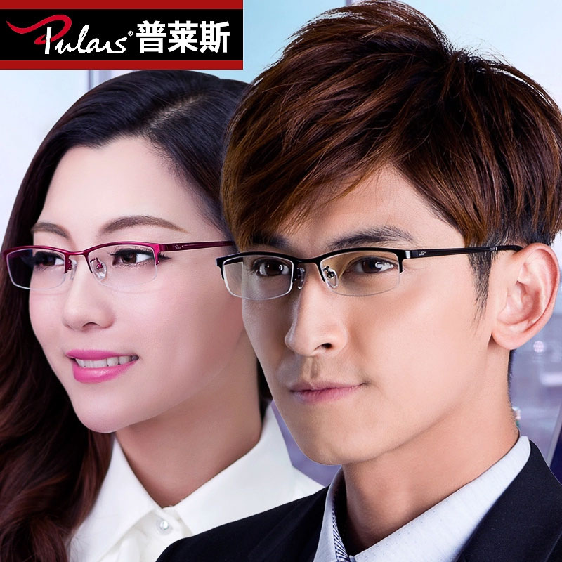 普莱斯眼镜框近视女 纯钛近视眼镜架女 