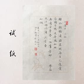 手工小楷花草宣纸礼盒创意书法信纸信笺文艺古风礼品生日礼物包邮
