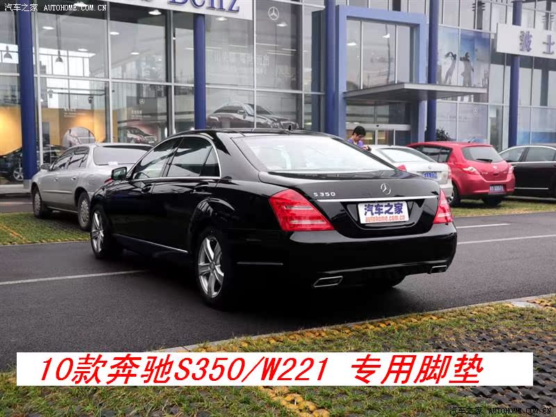 老款奔驰w221/s300/s350/s400/s500/s600 05-11款 全包围脚垫