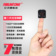 高清 1080P录像机监控摄像头迷你夜视一键录像 SQ9二代微型摄像机