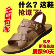 夏季皮凉拖鞋 两用沙滩鞋 男休闲皮鞋 凉鞋 新品 露趾2016新款 男士