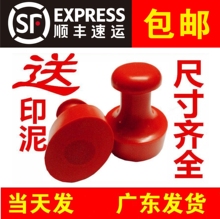 包邮 刻印章圆印章制作单位公司克章盖章刻字萝卜章发票椭圆形印章
