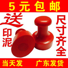 包邮 刻印章圆印章制作单位公司刻张盖章刻字椭圆形萝卜章印章定做