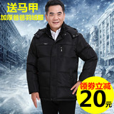 中老年羽绒服男士加厚中年爸爸装短款老年人冬装外套反季清仓特价