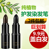 一次性快速染发笔纯植物遮盖补白发染发剂棒黑色喷雾口红式美发笔
