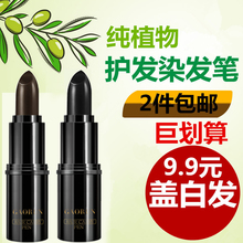 一次性快速染发笔纯植物遮盖补白发染发剂棒黑色喷雾口红式美发笔