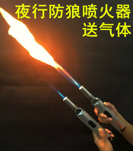 男女士夜路防身用品自卫武器喷火器防狼武神器户外便携车载打火机