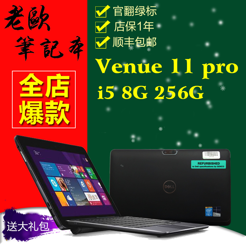 查看淘宝dell/戴尔 venue 11 pro 7130 win10 pc 平板二合一 平板电脑