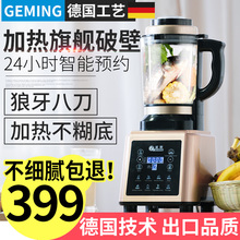 K20破壁机料理机家用加热多功能全自动搅拌豆浆辅食 德国格明