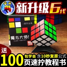 245二四五阶顺滑智力玩具竞速盲拧专业比赛 圣手传奇3三阶魔方套装