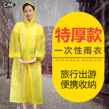 cae儿童通用旅游漂流登山便携男雨披女厚 一次性雨衣成人户外徒步