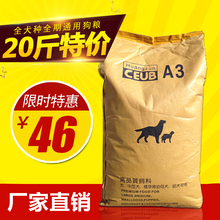 包邮 A.3狗粮大中小型成犬幼犬通用10kg20斤泰迪金毛藏獒特价