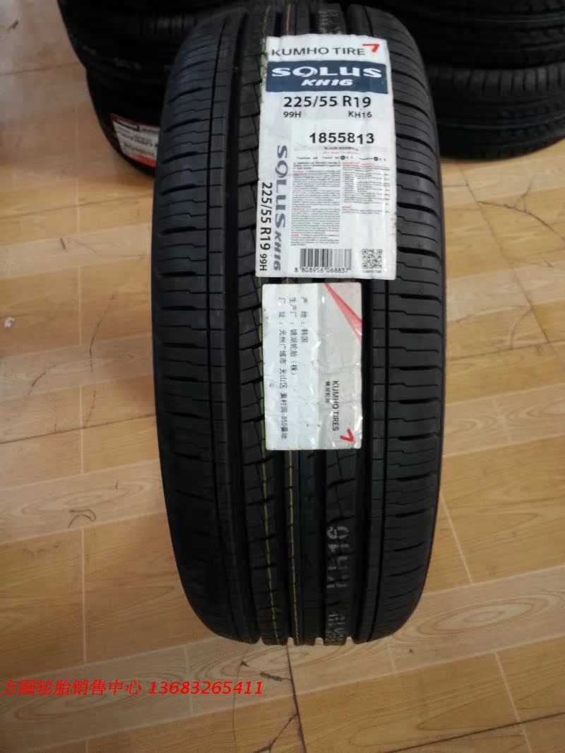 锦湖轮胎225/55r19 99h kh16花纹 道奇酷威原配韩国进口特价促销