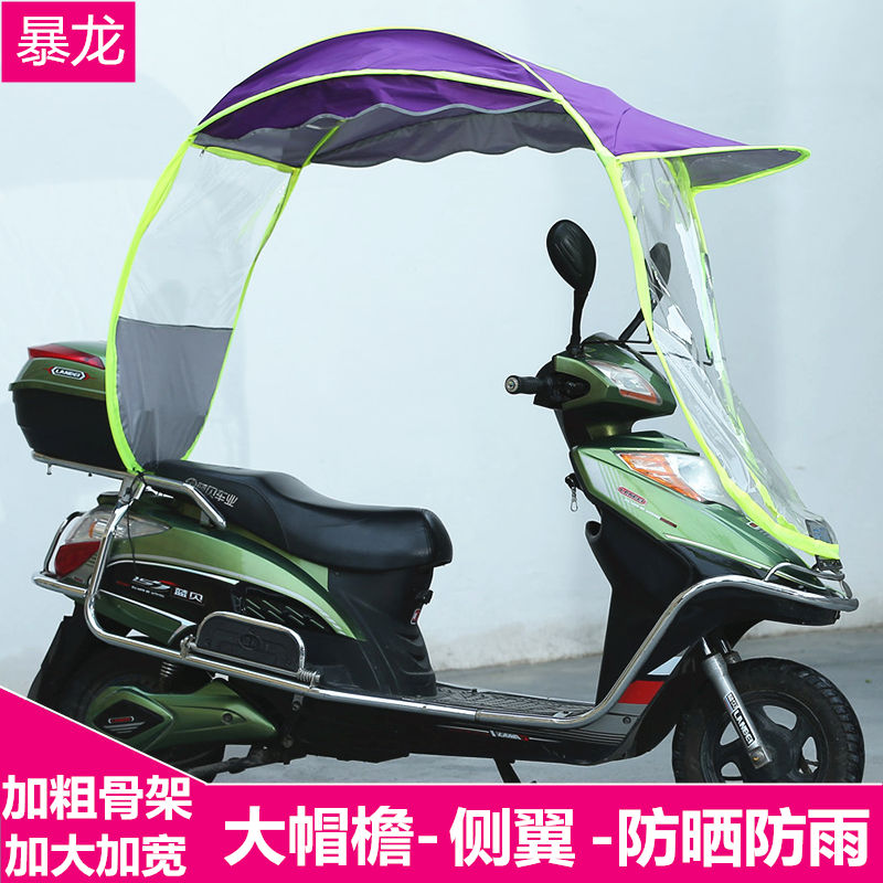 查看淘宝暴龙电动车雨棚 电瓶车遮阳伞摩托车踏板车防晒挡风三轮车