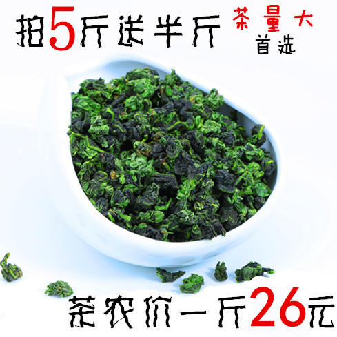 特级秋茶 安溪铁观音浓香型 正品乌龙茶叶 1725 洪福新茶500g包邮