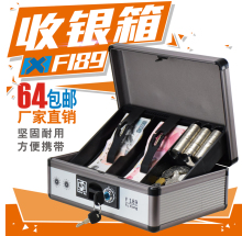 铝合金多功能收银箱收银盒手提金库钱箱财务收款 富祥F189