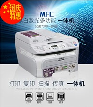 7030 7340激光黑白二手打印机一体机传真打印复印扫描 兄弟2140