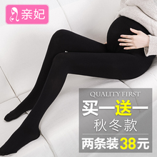 连体袜连裤 袜秋冬袜裤 袜春秋连脚袜子打底裤 孕妇丝袜托腹可调节裤
