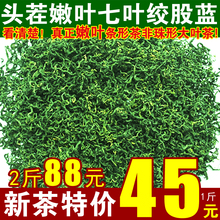 养生茶叶500g 张家界正品 野生 新茶 包邮 甘味嫩叶七叶绞股镭恫