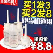 通用跑步机润滑油硅油跑带专用润滑油配件保养高纯度跑步机油亿健