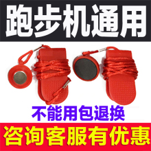 跑步机安全锁钥匙磁铁扣安全开关启动钥匙跑步机启停通用配件亿健