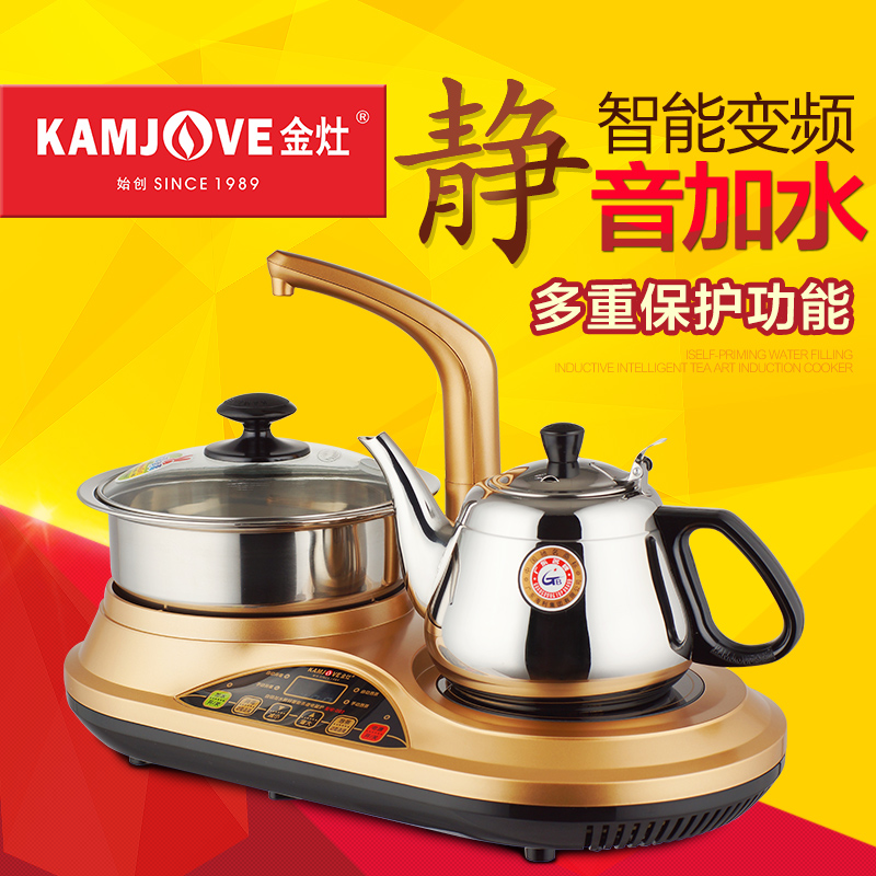 KAMJOVE/金灶D22自动上水数码电磁炉茶炉茶具套装自吸加水二合一