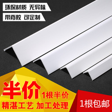 护墙角保护条粘贴免打孔墙护角防撞条阳角线装 PVC墙护角护角条