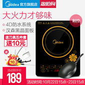 RT2140电磁炉电池炉家用智能学生迷你特价 正品 C21 Midea