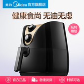 大容量无油烟电炸电火锅 TN35 空气炸锅家用全自动 Midea