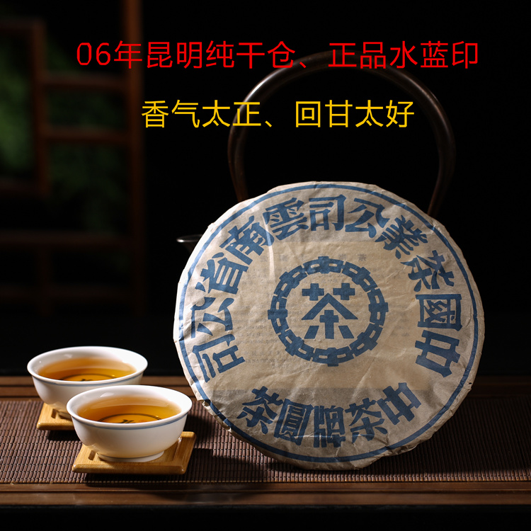 中茶97年水蓝印青饼勐海七子饼茶叶普洱茶生茶7542 普洱茶老生茶