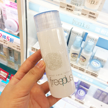 日本freeplus芙丽芳丝保湿修护柔润化妆水130ml 保湿滋润型爽肤水