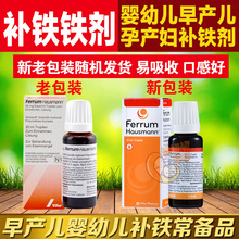 德国hausmann早产儿婴儿幼儿宝宝儿童孕妇补铁口服液补铁剂30ml