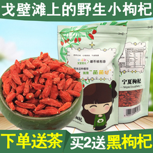 2017新货正宗宁夏特产中宁野生小红苟枸杞子纯正天然特级免洗500g