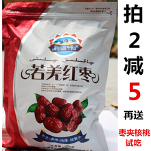 包邮 免洗小红枣子孕妇零食枣子 新疆红枣灰枣若羌红枣特产灰枣500g
