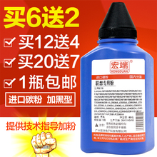 M7250打印机墨粉 M7650 M7600D LJ2400 M7450F 适用联想M7400碳粉