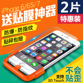 古尚古iphone6钢化膜苹果6s抗蓝光6plus全屏3D全覆盖7手机贴膜4.7