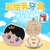 宝宝纪念品礼物中文英文彩印男孩女孩乳牙盒彩绘牙齿收藏盒胎毛盒