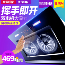 大吸力自动清洗侧吸式家用双电机吸油烟机 广东欧派抽油烟机特价