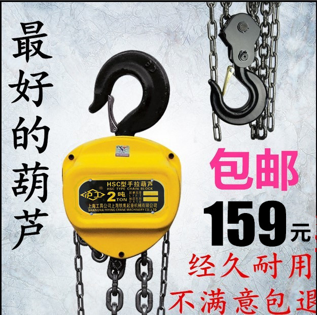 正品手拉葫芦 手动葫芦1吨2吨3吨5吨倒链起重吊葫芦工具锰钢吊链
