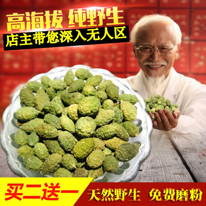 新疆野西瓜中药材批发纯野生腰腿痛关节炎泡酒料250g包邮免费打粉
