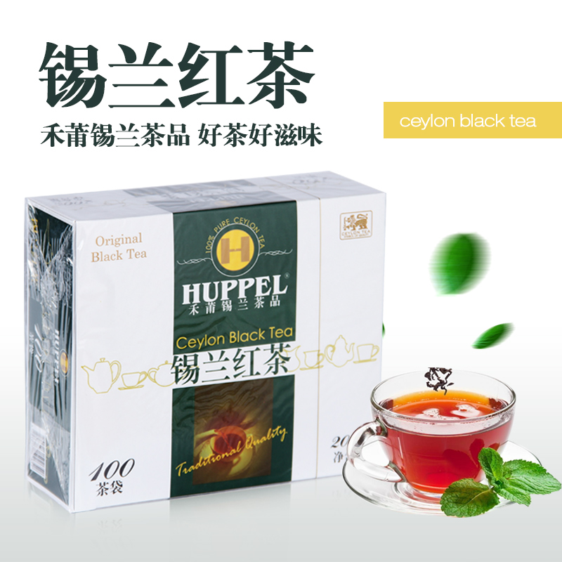 HUPPEL禾莆锡兰茶品 锡兰红茶100茶袋 原装进口专业餐饮茶包