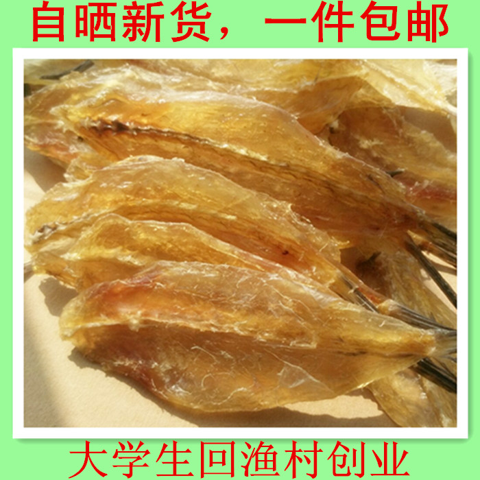 北海特产野生渔民淡晒 沙丁鱼干 烧烤鱼柳剥皮鱼 海鲜干货500g