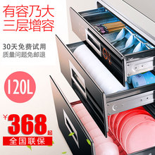 消毒柜家用嵌入式镶嵌式厨房消毒碗柜厨柜不锈钢特价 好太太正品