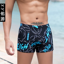 温泉男士 泳裤 佑游新款 宽松 男平角时尚 加肥加大码 泳衣 游泳裤