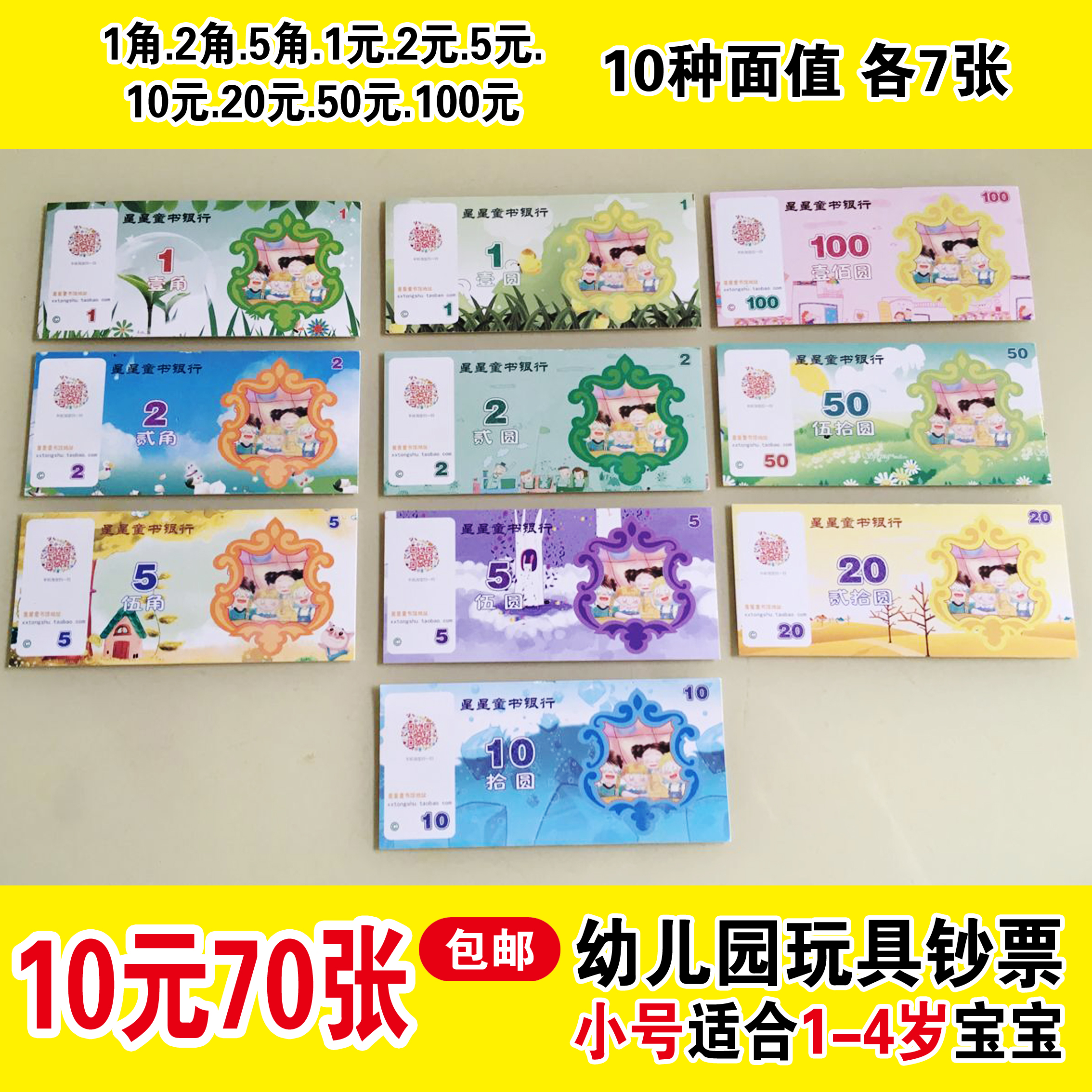 钱币5*厘米幼儿园1元5元元游戏纸币道具儿童玩具纸币钱10