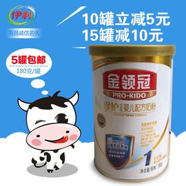 [金领冠奶粉1段]评价 金领冠奶粉1段价格怎么样